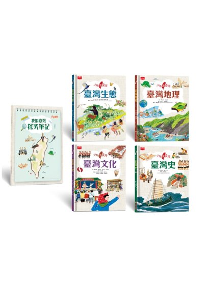 少年讀臺灣