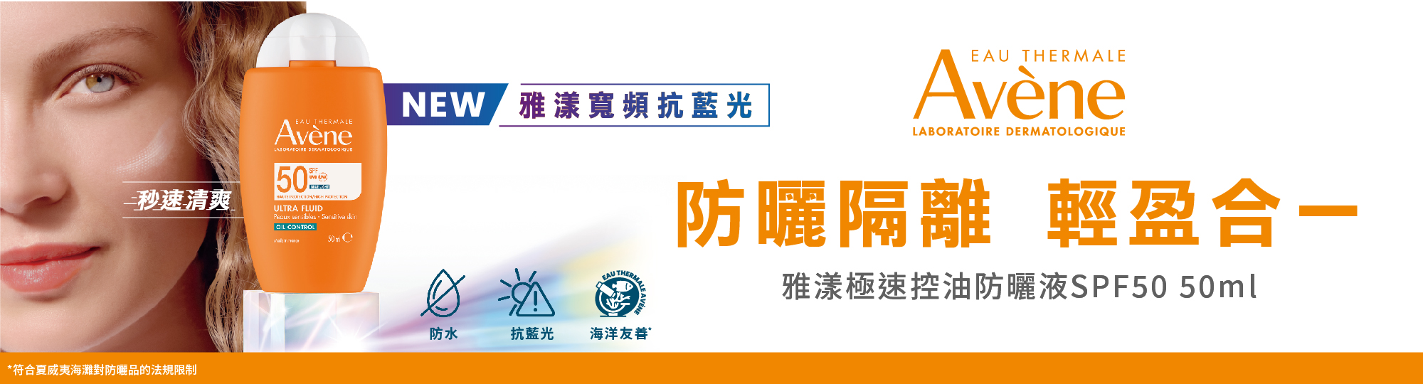 防曬系列