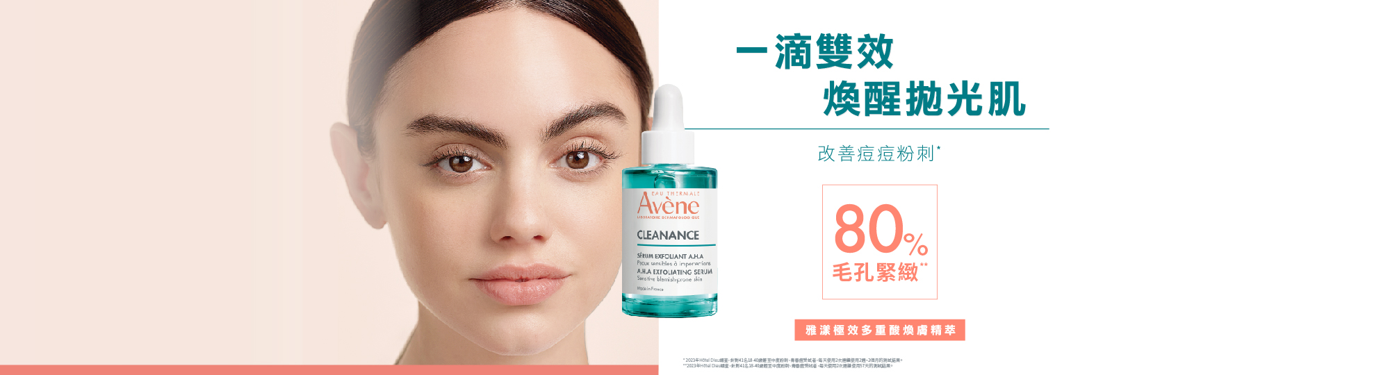 控油系列