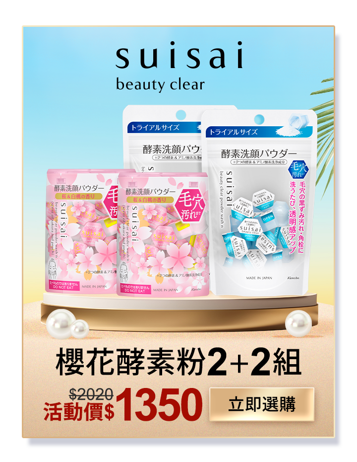 suisai
