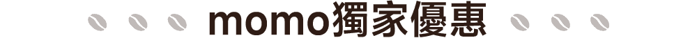 專案優惠
