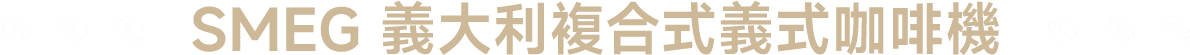 特色亮點