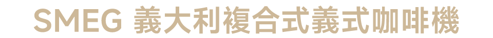 特色亮點