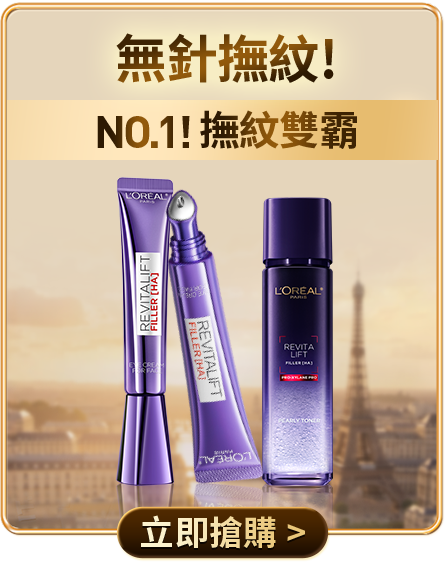 無針撫紋! NO.1!撫紋雙霸 立即搶購