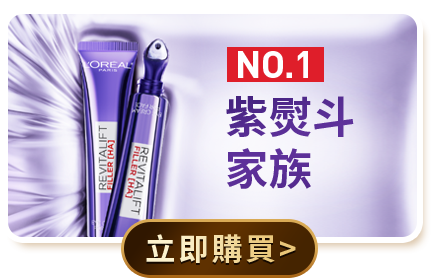 NO.1 紫熨斗家族 立即購買