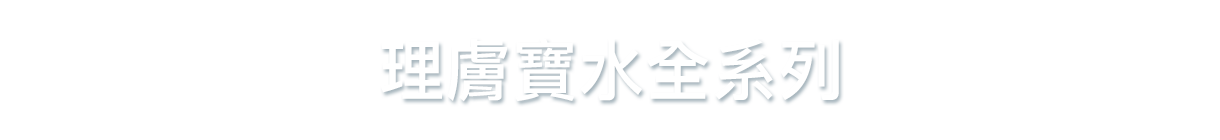六大系列