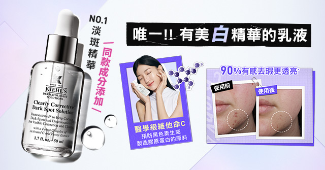 淡斑精華