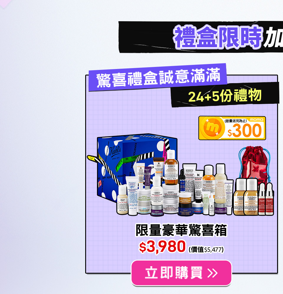 熱銷組合