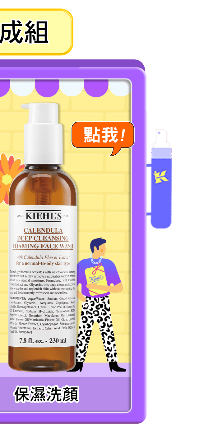熱銷組合