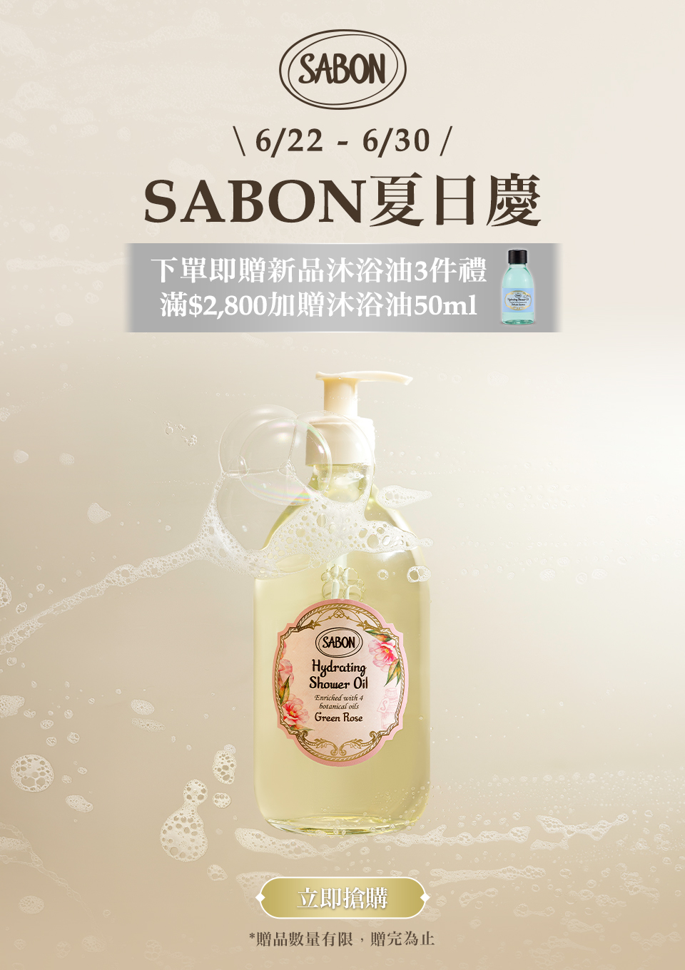 新品上市