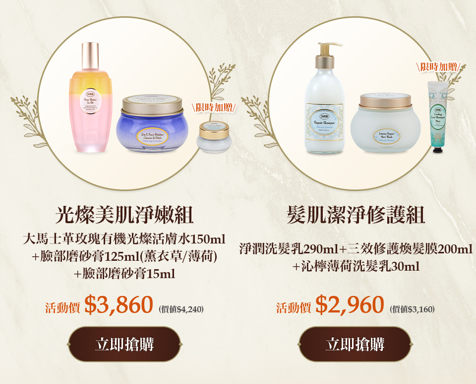 髮肌潔淨修護組(淨潤洗髮乳290ml+三效修護煥髮膜200ml)