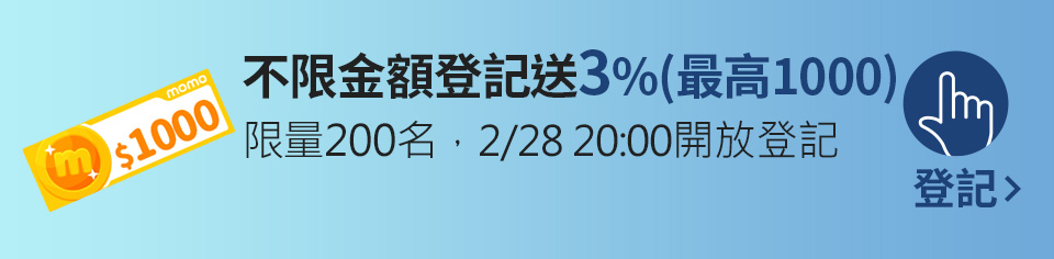 我要登記