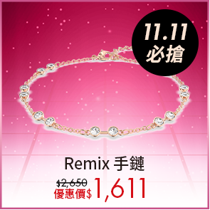 Remix 手鏈