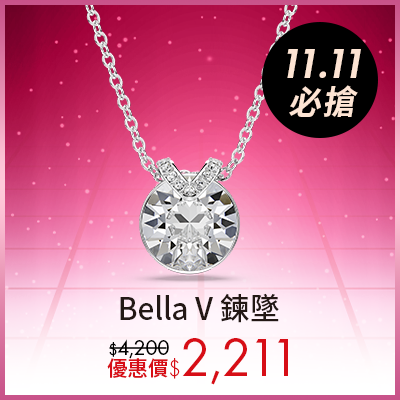 BellaV 鍊墜
