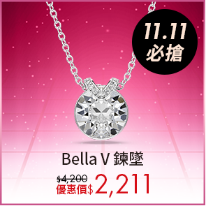 BellaV 鍊墜