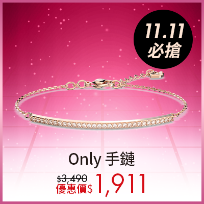 Only 手鏈