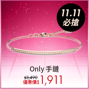 Only 手鏈