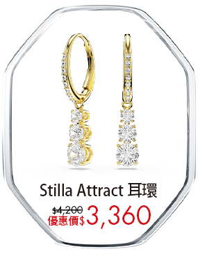 Stilla Attract 耳環