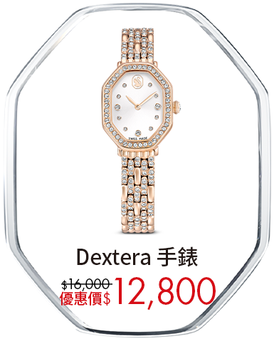 Dextera 手錶