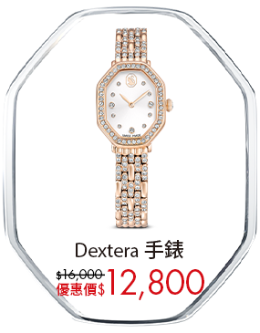Dextera 手錶
