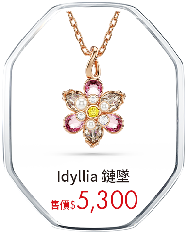 Idyllia 鏈墜