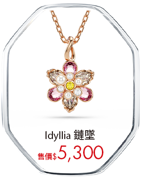 Idyllia 鏈墜