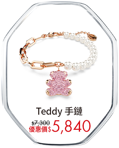 Teddy 手鏈