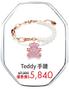 Teddy 手鏈