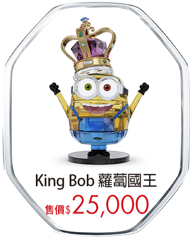 King Bob 蘿蔔國王