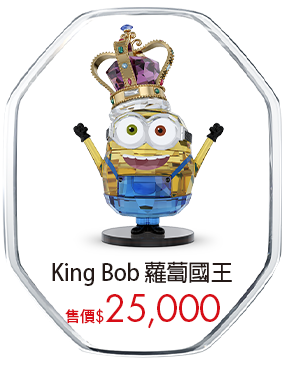 King Bob 蘿蔔國王