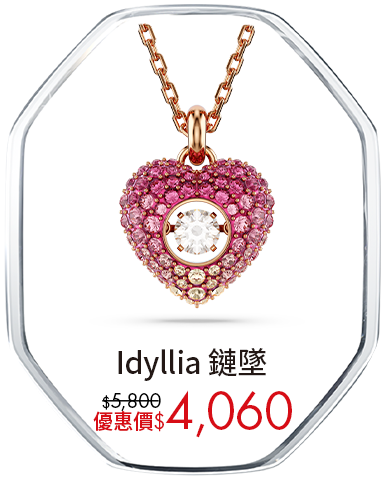 Idyllia 鏈墜