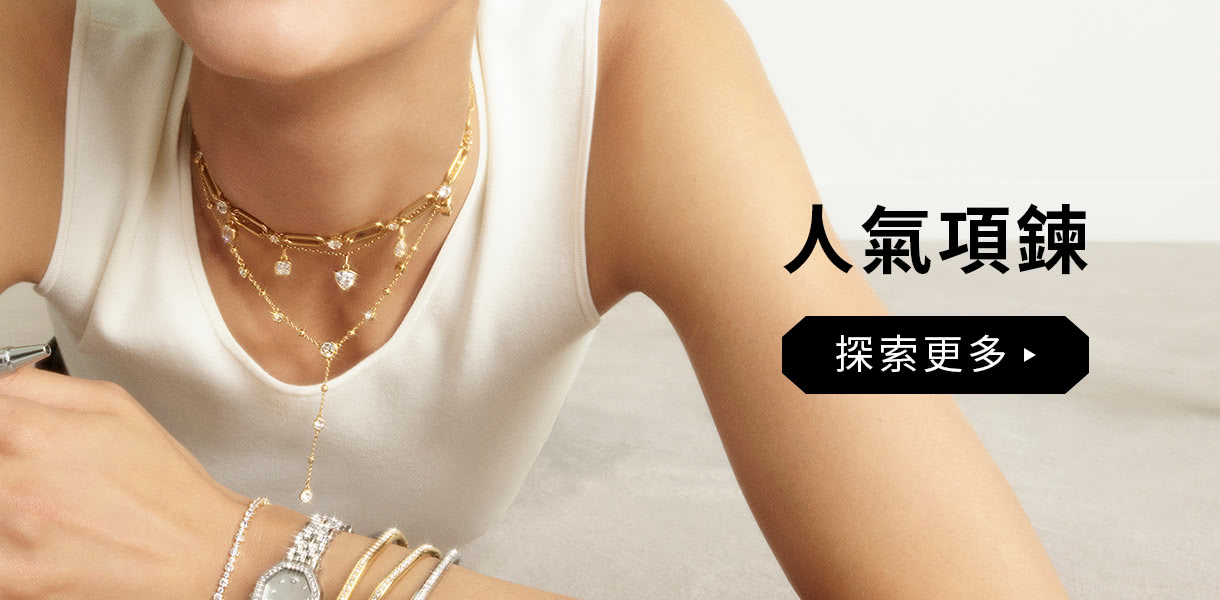 人氣項鍊