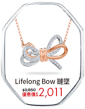 Lifelong Bow 鏈墜