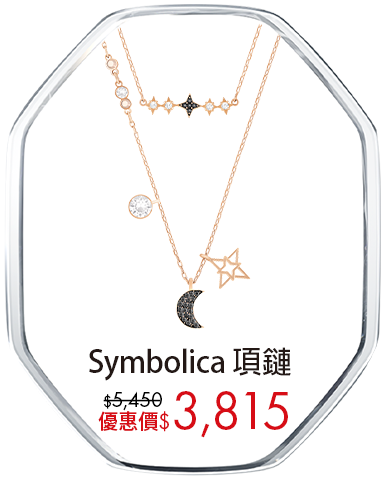 Symbolica 項鏈 