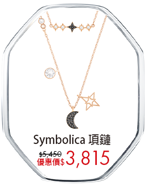 Symbolica 項鏈 