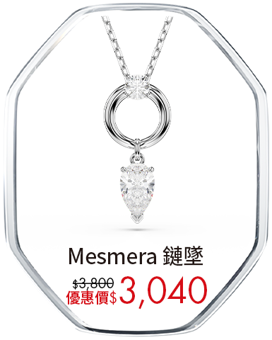 Mesmera 鏈墜