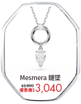Mesmera 鏈墜