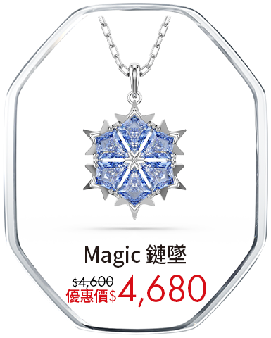 Magic 鏈墜