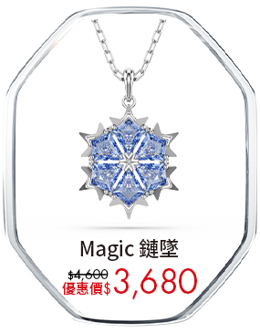 Magic 鏈墜