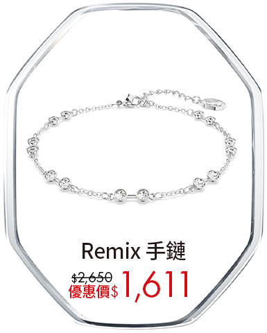 Swarovski Remix 手鍊