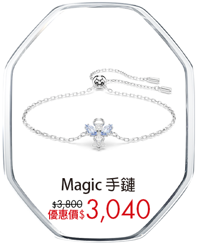 Magic 手鏈