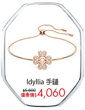 Idyllia 手鏈