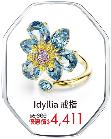 Idyllia 戒指