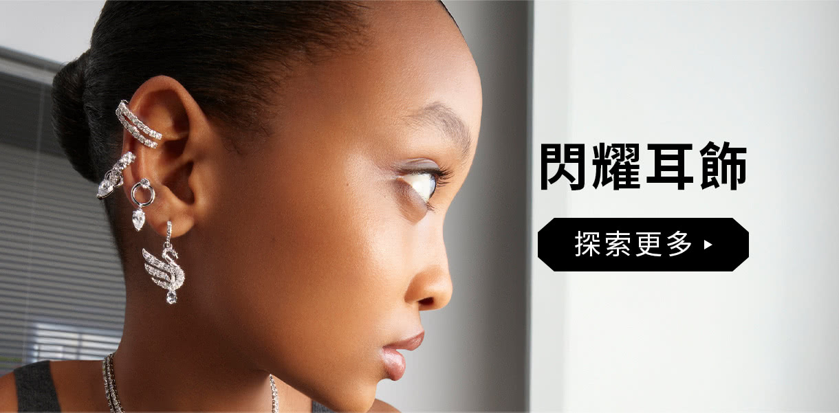 閃耀耳飾