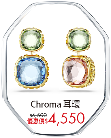 Chroma 耳環