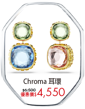Chroma 耳環