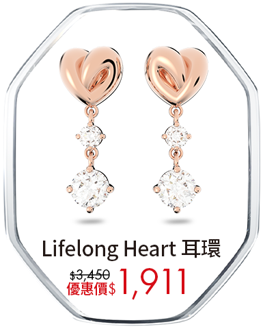 Lifelong Heart 水滴形耳環