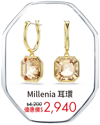 Millenia 耳環