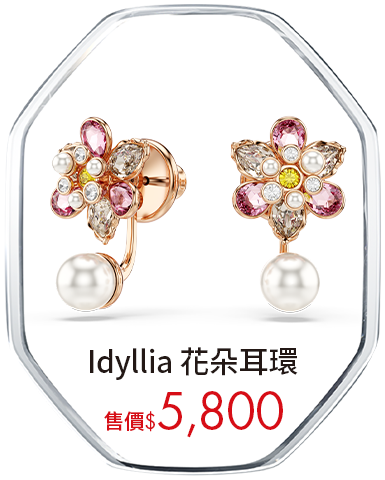 Idyllia 花朵耳環