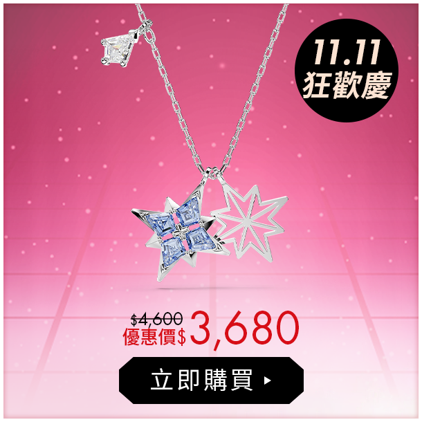 Symbolica 星星鏈墜